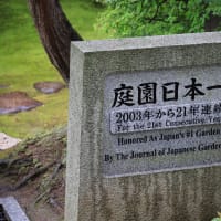 足立美術館が庭園日本一である理由