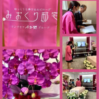 「みおくり邸宅つくだ追加内覧会」