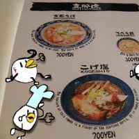 らぁめん支那虎