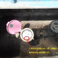 『住まいの点検隊』毎日使う水廻りの点検に参りました！