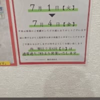 極楽湯 柏店