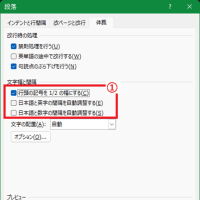 小さいことやけどWord文書の行頭が揃わない違和感にモヤモヤしてませんかぁ～！？