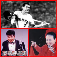 昭和は遠く…。