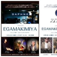 ピアノでのリーダートリオ「EGAMAKIMIYA」でのライブのお知らせ　