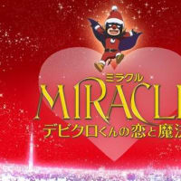 MIRACLEデビクロくんの恋と魔法