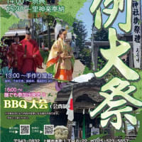 本日午後　祭礼