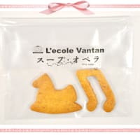 「食」のデザインスクール レコールバンタンの生徒さんによる「手作りクッキー」初日プレゼント！ 