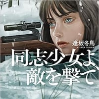 久しぶりの読書紹介