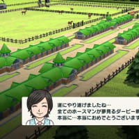 遂に目的の一つを達成したゾ！