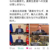 くたばれ自民 #奢りたかり利権追求の自民世襲ども