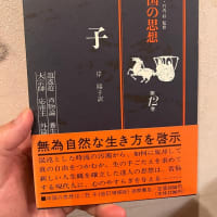 大覚有りて、しかる後に大夢なるを知る