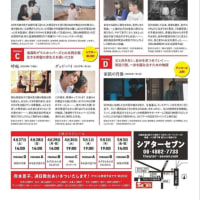 4/28 岸本景子監督特集　映画『ある夏の送り火』感想
