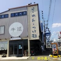 ラーメン居酒屋牛斌神殿店のライス付きまぜそば