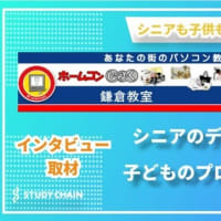 進路メディアスタディチェーン様に教室を紹介して頂きました