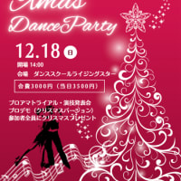 クリスマスダンスパーティーのお知らせ「福岡市・博多、天神エリアの社交ダンス教室・ダンススクールライジングスター」