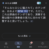 「そんなヒロシに騙されて」最強説からの～嘘つけ！