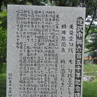 「作楽神社」院庄跡・国指定史跡を歩く