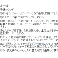 ファイブスタービンゴ　特別編