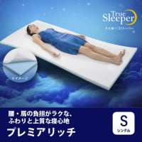 寝具を変えました