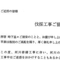 田越川除草工事