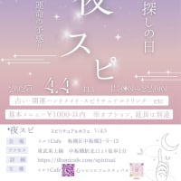 イベントに出展します！