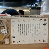 かんぴょうといちごのレボリューション