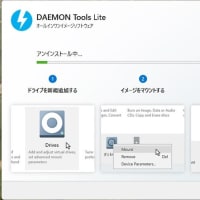 DAEMON Tools Lite 12.1 がリリースされました。
