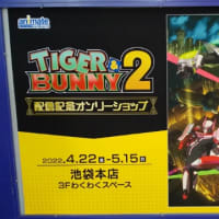 「TIGER & BUNNY 2 配信記念オンリーショップ」写真＠アニメイト池袋