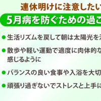 ５月病