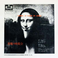 ◇1989年9月発売ラスト・アナログ・シングル◇山下達郎