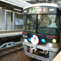 阪急・神鉄電車のExpo2025ヘッドマーク