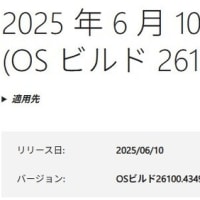 Windows 11 バージョン 24H2 に今月(2025年6月) の累積更新 (KB5060842) が配信されてきました。