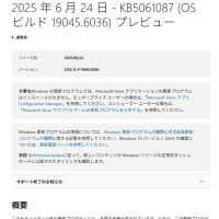 Windows 10 バージョン 22H2 に累積更新 (KB5061087) が配信されてきました。