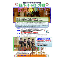 団員募集中！！
