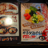 麺屋・國丸。南国店でございます