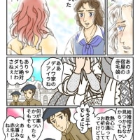 32-3 ビーナス教信者ぢゃダメなんですか？