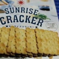 【07/02朝食】神戸物産／サンライズクラッカーっ！＞＜