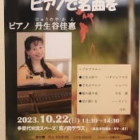 宮ノ前テラスdeコンサートシリーズ　Vol.1