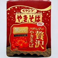 ペヤングの挑戦　　　　 ペヤングー贅沢やきそば蟹トマト味 