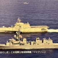 海上自衛隊東京音楽隊 第66回定例演奏会　2024年5月21日