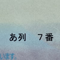 隠れ推し活部〜♪
