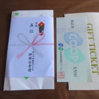 昨日は　輪投げ大会