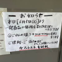 本日　6月5日(木)より