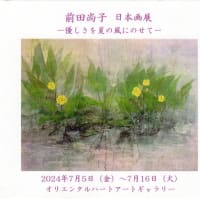 酷暑の中、オリエンタルハートさんで開催中の前田尚子さんの日本画を拝見に。