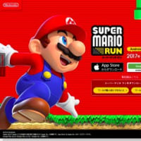 「Super Mario Run」のAndroid版を23日にリリース
