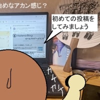 引っ越しちゃいました(◎_◎;)のか？