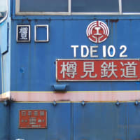 2006.3.3　樽見鉄道　TDE10-2