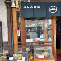 総本家にしんそば松葉本店＊
