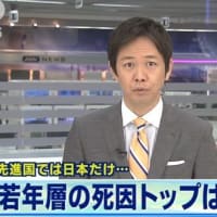 7月28日（月）、水戸市の繁華街で刃物で切りつける、JR東海道で刃物で切り付ける。