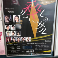 能登演劇堂へ